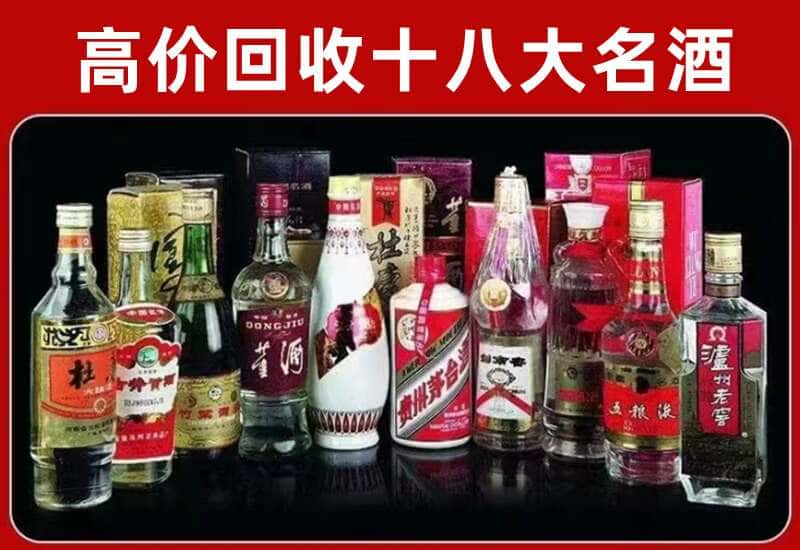 菏泽市茅台酒回收