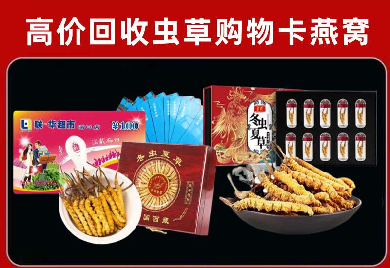 菏泽市回收购物卡