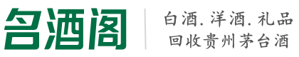 菏泽市易行烟酒回收店